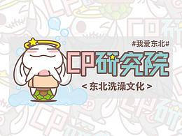 作业东北折叠