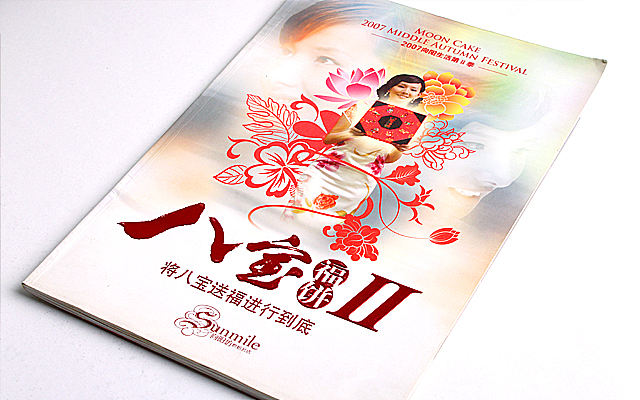 凯子/07-09年/作品集9/向阳坊07年中秋推广案（图ZMTg2Mzc3Ng==） - 其他平面 - 站酷设计师凯生wkp1843原创素材 - 站酷ZCOOL