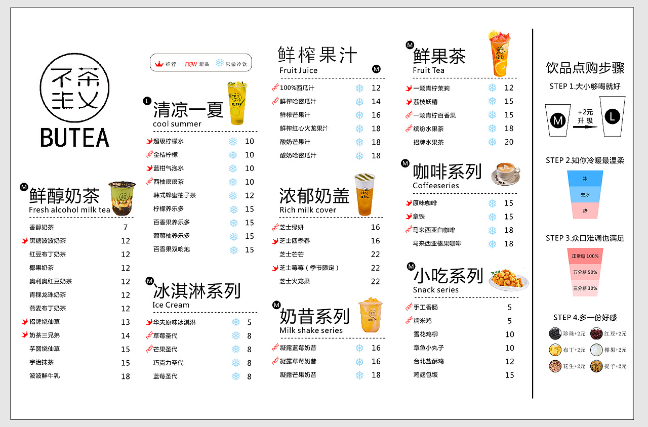 餐饮相关的物料设计