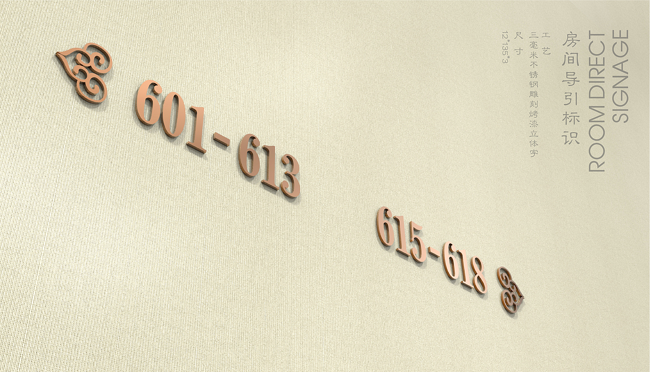 香河中信国安第一城皇冠酒店导视系统设计（图ZMTkyNDY0MzE2） - 商业空间设计 - 站酷设计师王百顺aaron原创素材 - 站酷ZCOOL