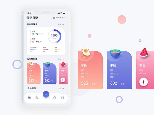 APP首页