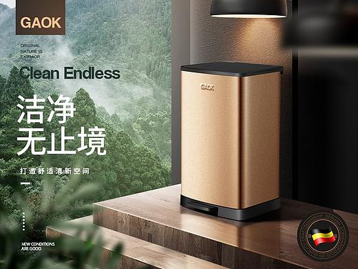 GAOK德国品牌智能桶详情页