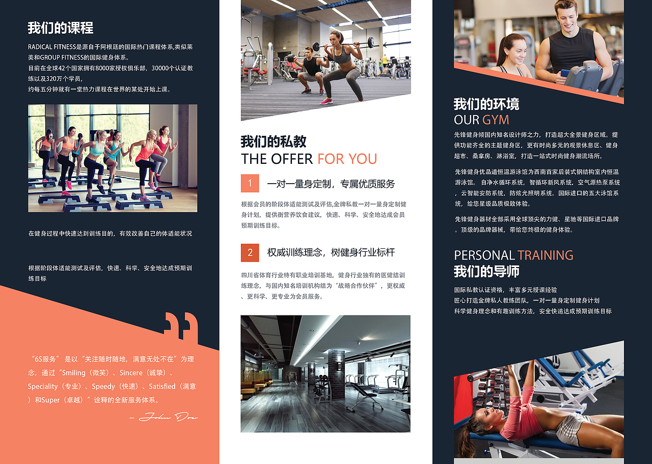 平面作品健身折页（图ZMTI1ODEwMzM2） - 宣传物料 - 站酷设计师西瓜不甜了原创素材 - 站酷ZCOOL