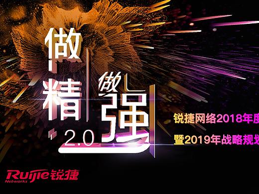 做精做强（个人主页-ZMzE1MTE4ODA=） - 海报 - 站酷设计师设计散修原创素材 - 站酷ZCOOL