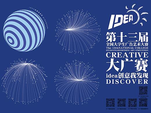 第十三屆大廣賽（練習(xí)）（個(gè)人主頁-ZNDUzODM0Njg=） - 海報(bào) - 站酷設(shè)計(jì)師special喜慶原創(chuàng)素材 - 站酷ZCOOL