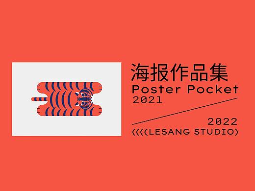 2021-2022海报收纳