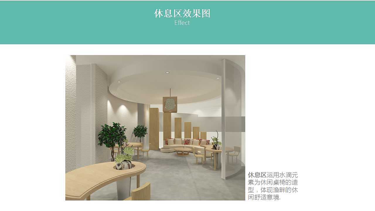 毕业设计小组作品--《渔畔》（图ZNzA3MzY1NzY=） - 家装设计 - 站酷设计师怂货原创素材 - 站酷ZCOOL