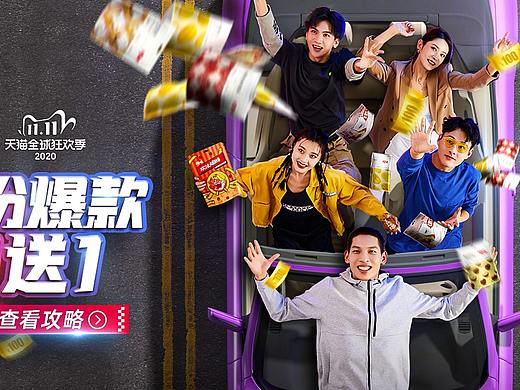 百草味双十一店铺首页广告图摄影制作