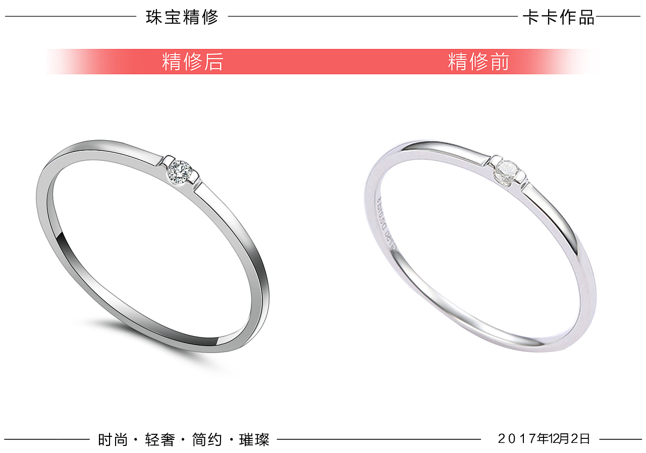 珠宝精修（图ZOTg2ODY4MDg=） - 电商 - 站酷设计师coral8911原创素材 - 站酷ZCOOL