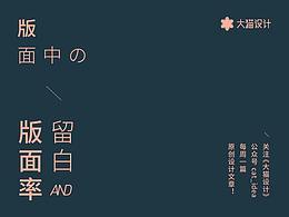 排版设计
