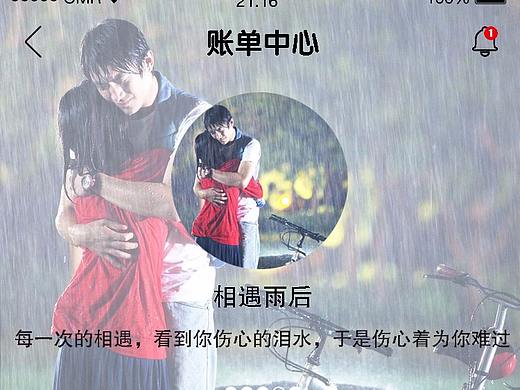 智能家居app界面