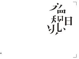 Lzz作品集