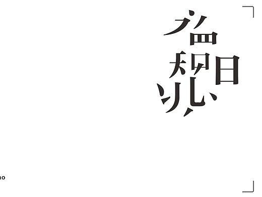 Lzz作品集