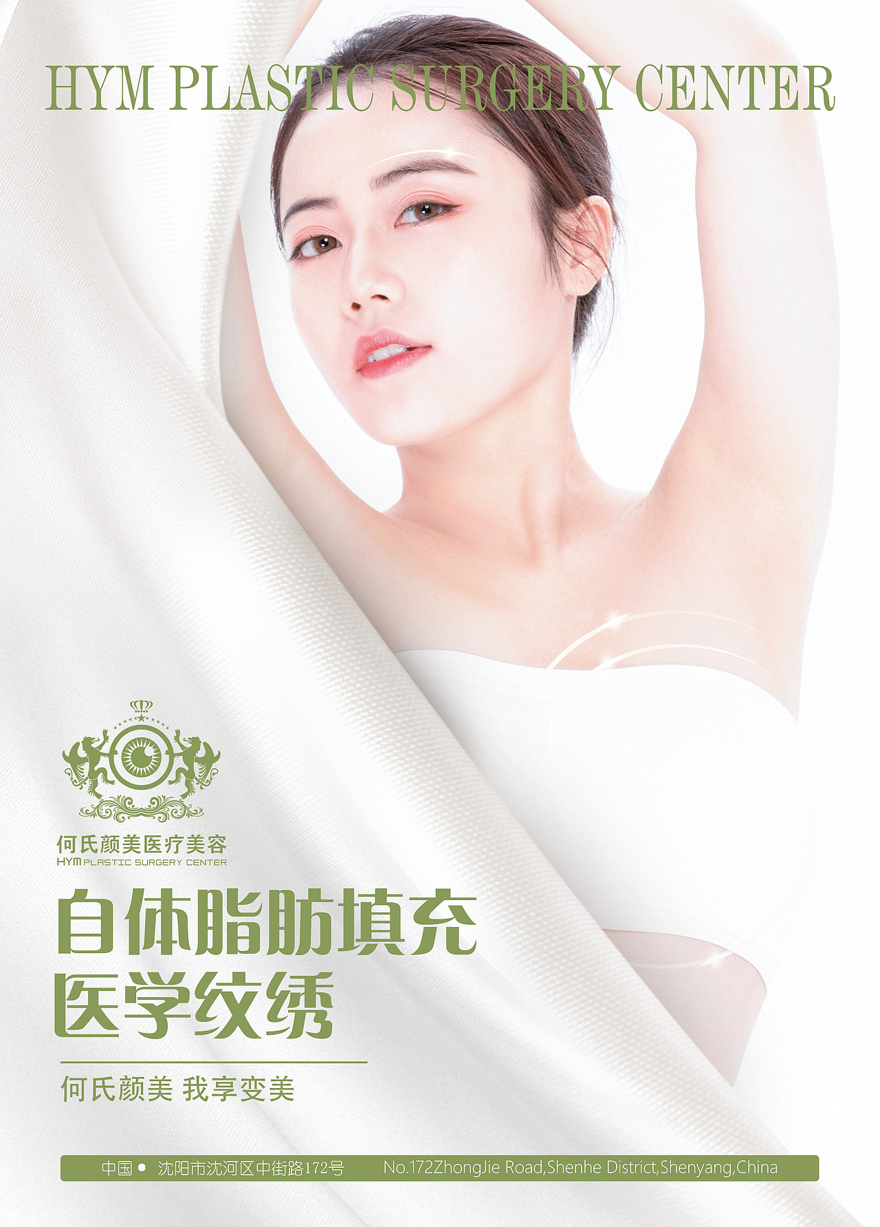 医美DM封面（图ZMTY4OTczNjg4） - 宣传物料 - 站酷设计师SvetaShi原创素材 - 站酷ZCOOL