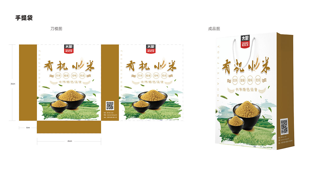 包装（图ZMjExNzE0MDg4） - 包装 - 站酷设计师D_T02101126原创素材 - 站酷ZCOOL