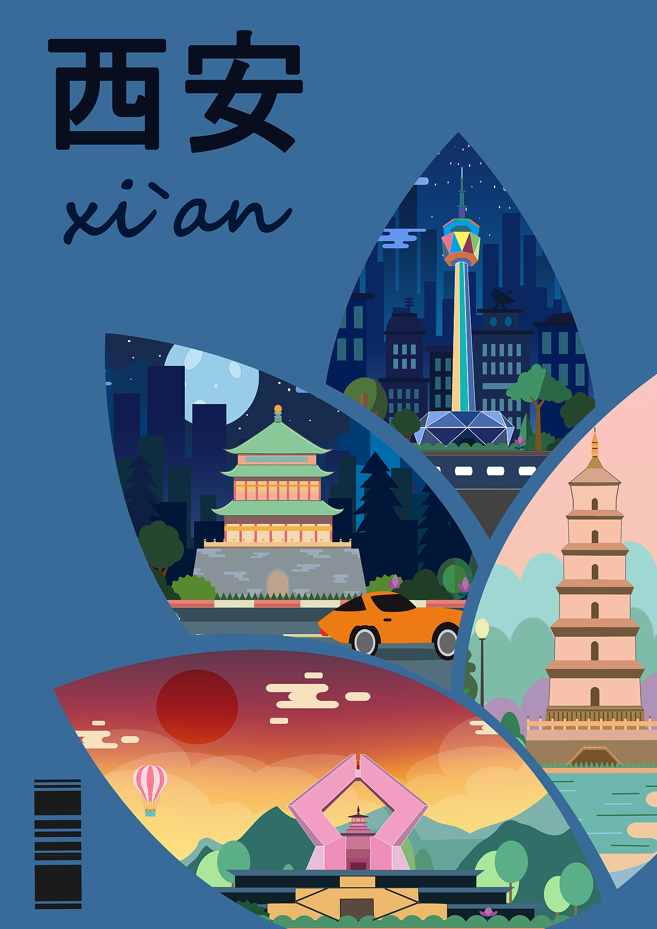 xi’an（图ZMTM5ODY0NDg4） - 商业插画 - 站酷设计师鍾意大菠蘿原创素材 - 站酷ZCOOL