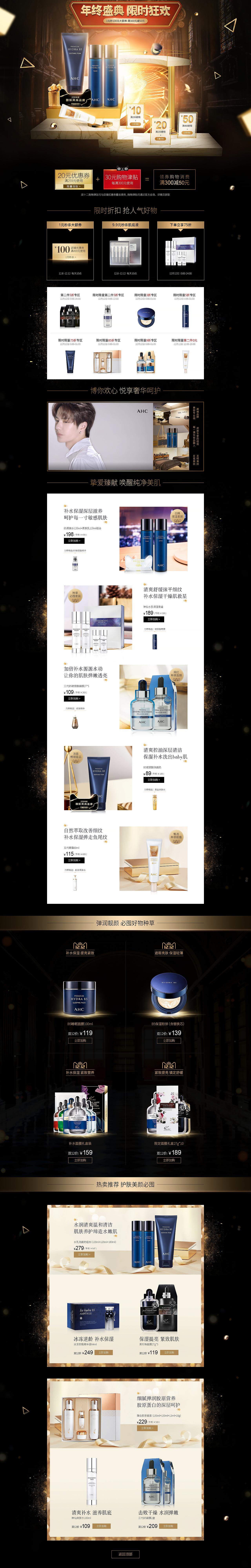 2018双12PC+无线页面（图ZMTQ2NTM1MTk2） - 电商 - 站酷设计师GloriaG原创素材 - 站酷ZCOOL