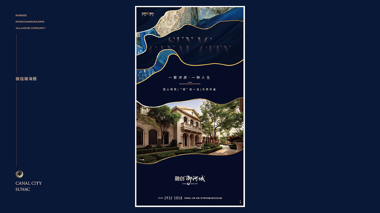 融创·御河城（图ZMjA1MTI3Mzky） - 其他平面 - 站酷设计师SUPERQING原创素材 - 站酷ZCOOL