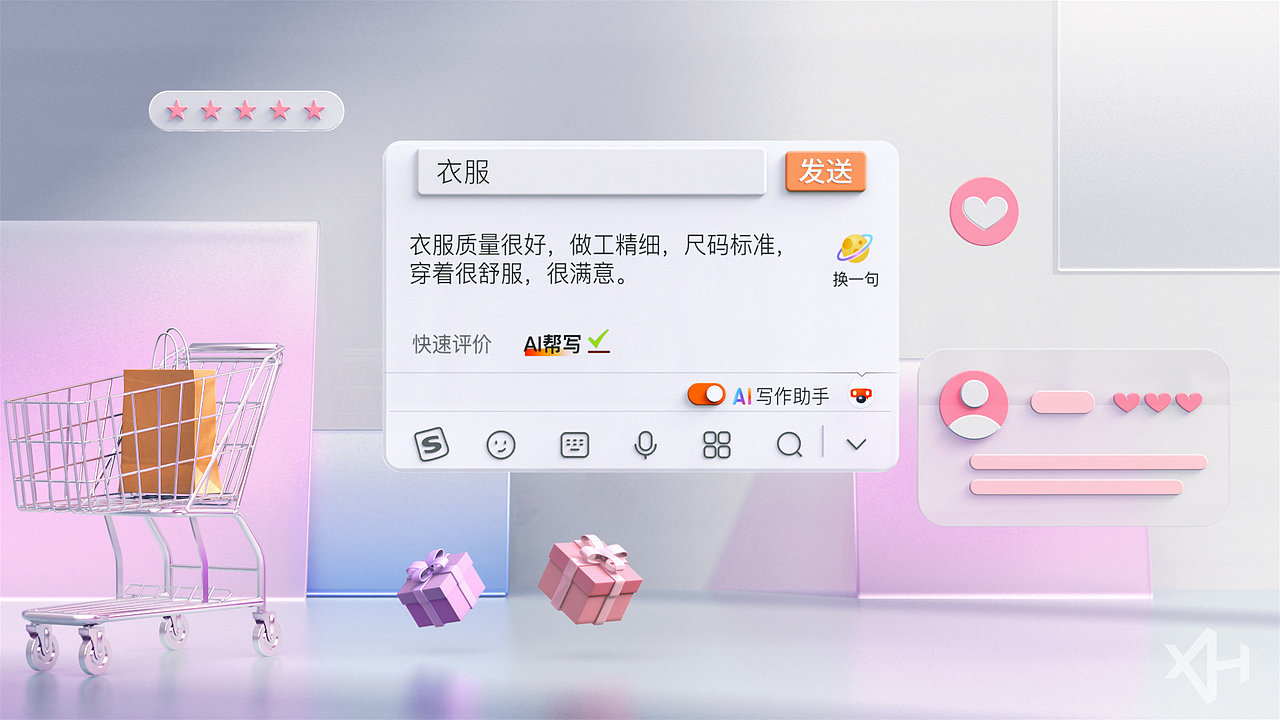 搜狗输入法APP全新升级产品视频（图ZMjI0NzExNjk2） - Motion Graphic - 站酷设计师和风XH原创素材 - 站酷ZCOOL