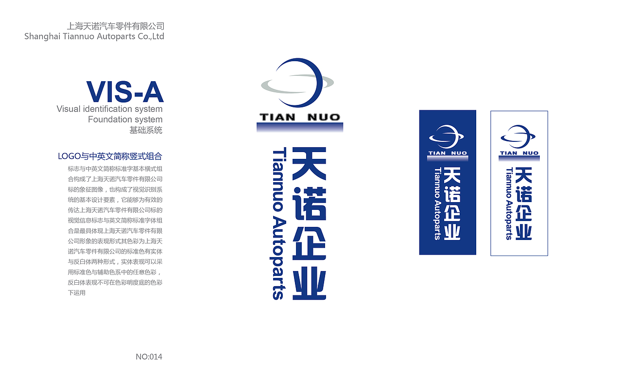 汽车零配件公司VIS形象升级规范（图ZMjQ2OTI1MDQ=） - 品牌 - 站酷设计师何伟杯子原创素材 - 站酷ZCOOL