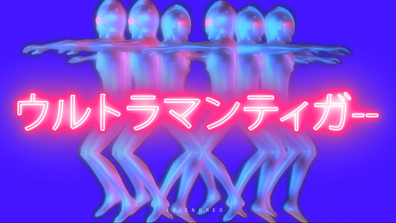 空间交互投影装置Red Psycho