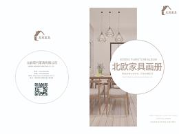 家具画册
