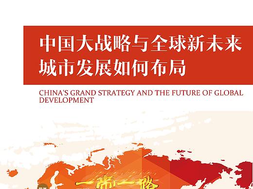 一带一路国际小镇-PPT演示图片设计（个人主页-ZNDY5NjYwNzY=） - PPT/Keynote - 站酷设计师Ly_n原创素材 - 站酷ZCOOL