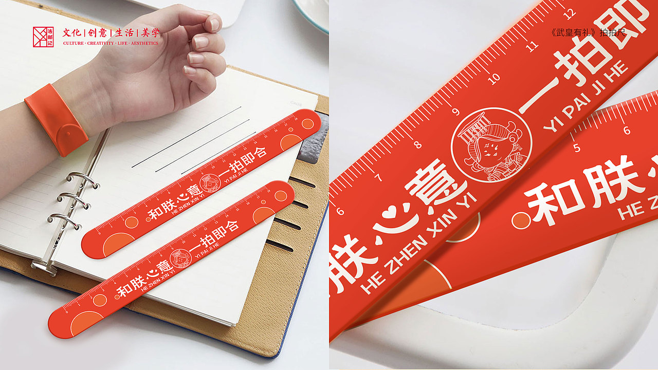 《武皇有礼》《洛艺缤纷》文创产品设计（图ZMjUzOTkyNTk2） - 生活用品 - 站酷设计师博特创想原创素材 - 站酷ZCOOL