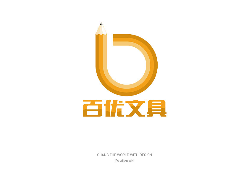 百优文具logo设计方案
