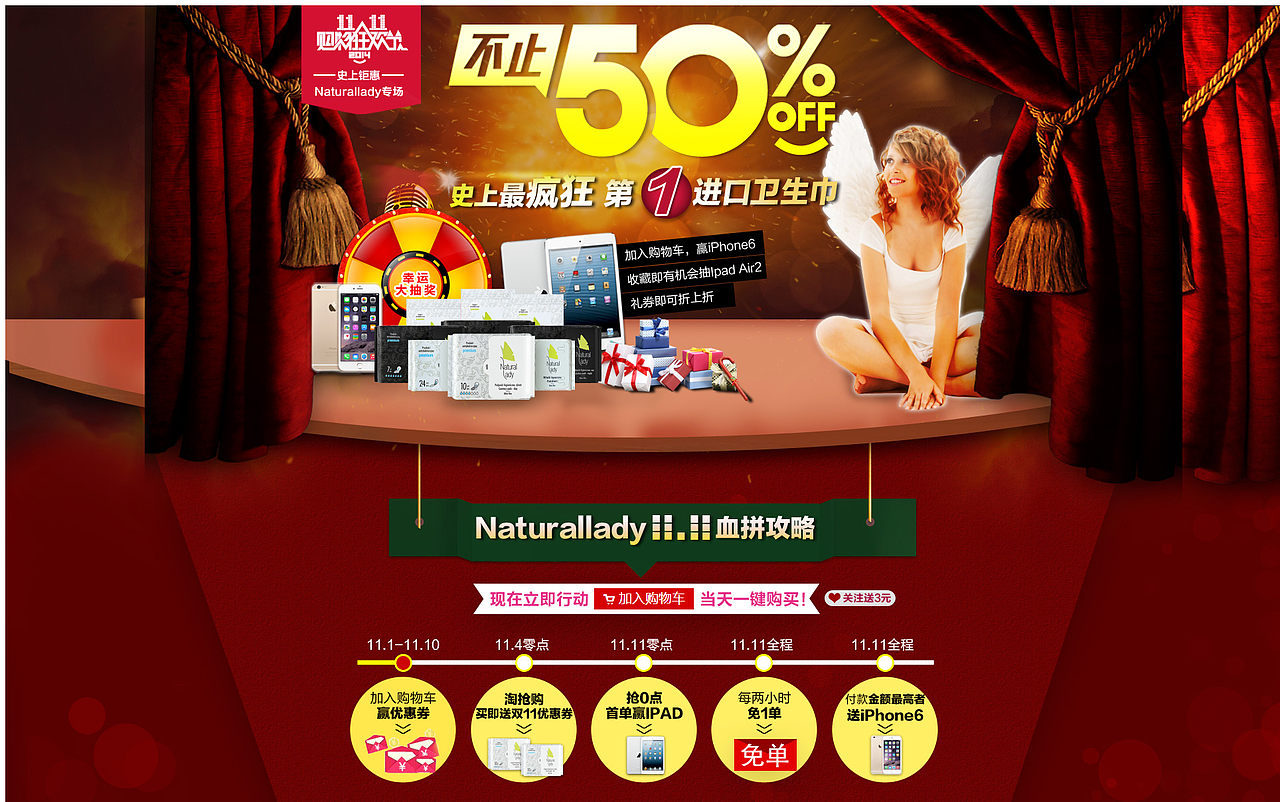 双11页面（图ZMjM1NzU0NjA=） - 电商 - 站酷设计师tinyo原创素材 - 站酷ZCOOL