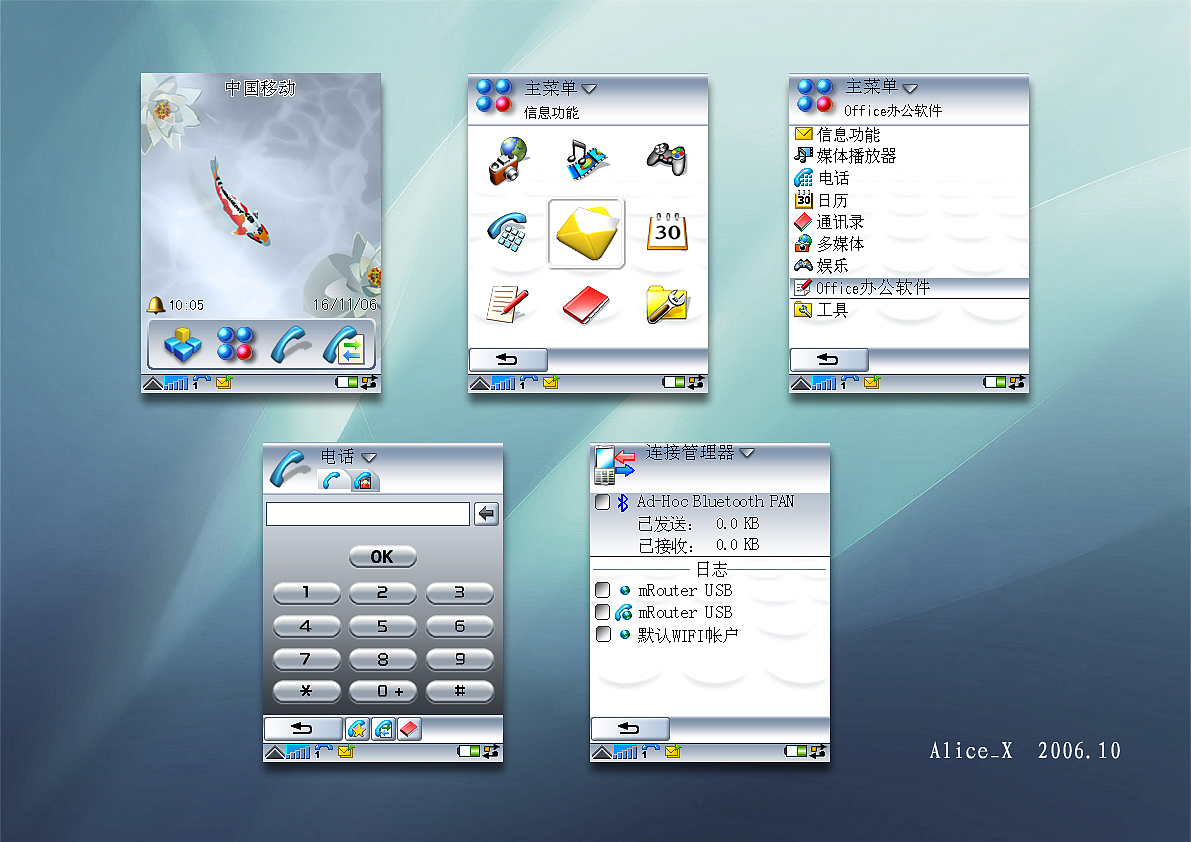 06年刚入手机UI行业第一套作品（图ZMTM5MTg0ODQ=） - APP界面 - 站酷设计师Alice_x原创素材 - 站酷ZCOOL