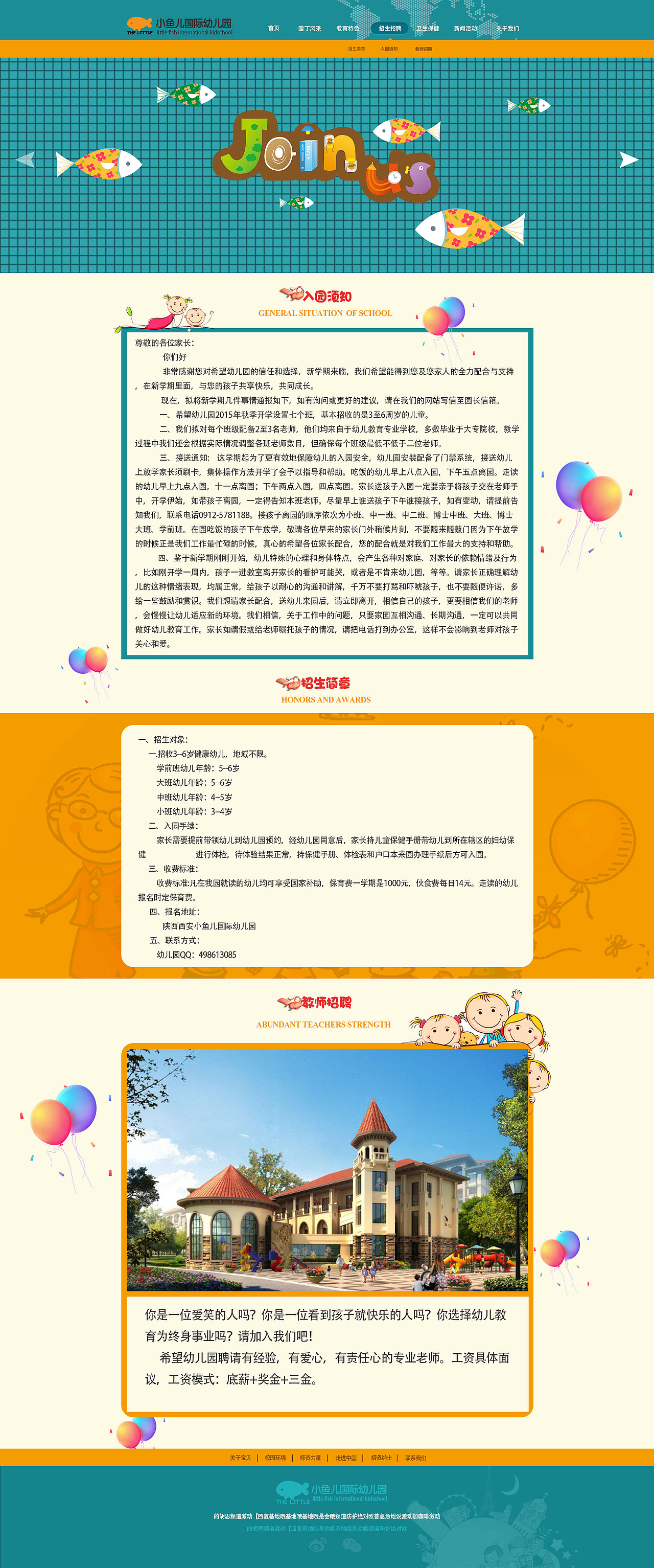 幼儿园官网（图ZOTc1NzUzMDQ=） - 企业官网 - 站酷设计师郭晃儿原创素材 - 站酷ZCOOL