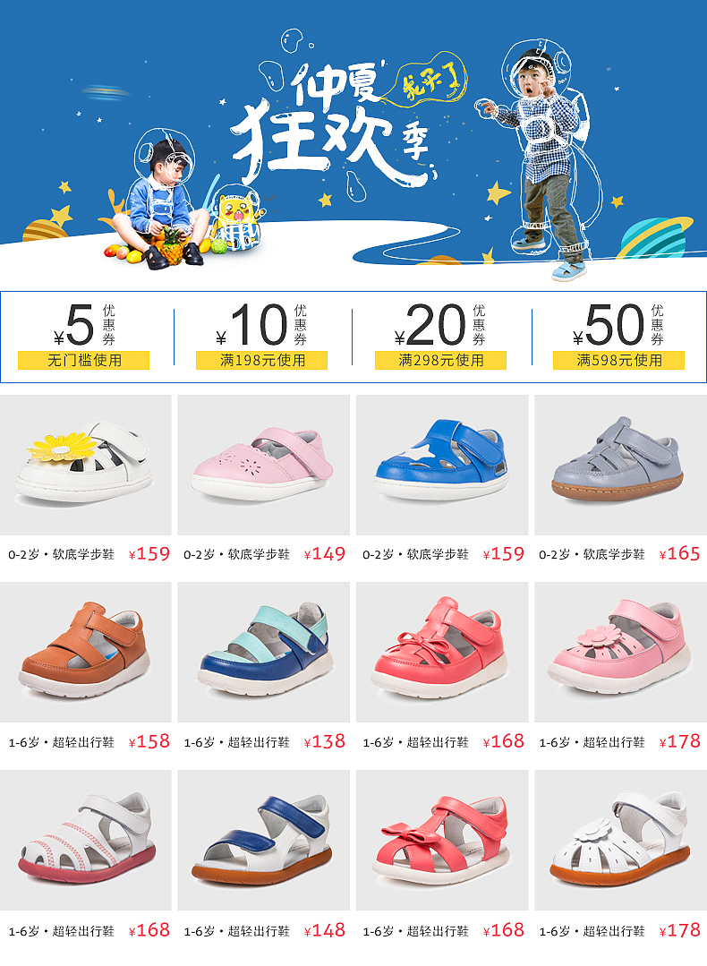 儿童产品_首页专题页_详情页_其他图片