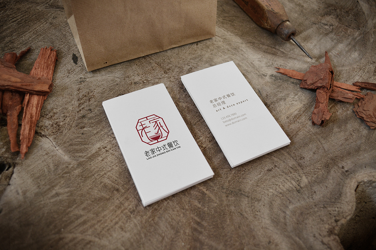 “老家”中式餐饮品牌形象设计