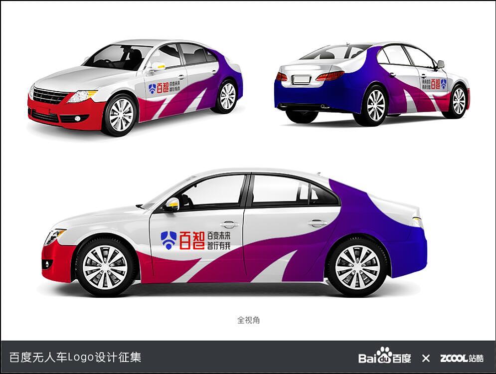 百变未来，智行有我-百智（图ZNDkwNjQ3ODQ=） - Logo - 站酷设计师星火传媒工作室原创素材 - 站酷ZCOOL