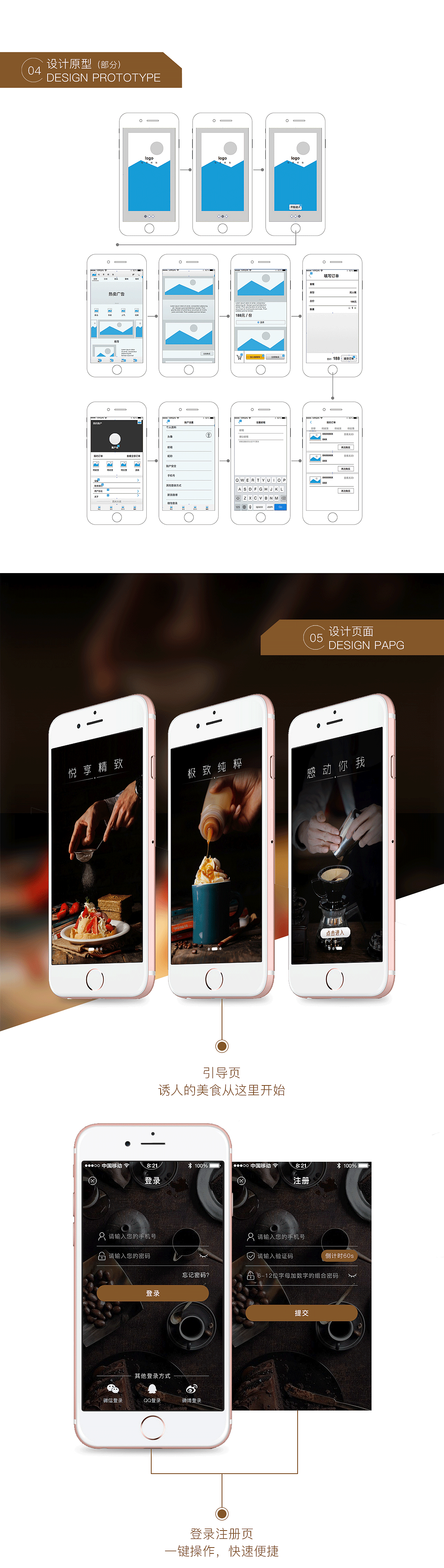 西米大叔甜品类APP（图ZNjI0OTE5NDQ=） - APP界面 - 站酷设计师韩小闹原创素材 - 站酷ZCOOL