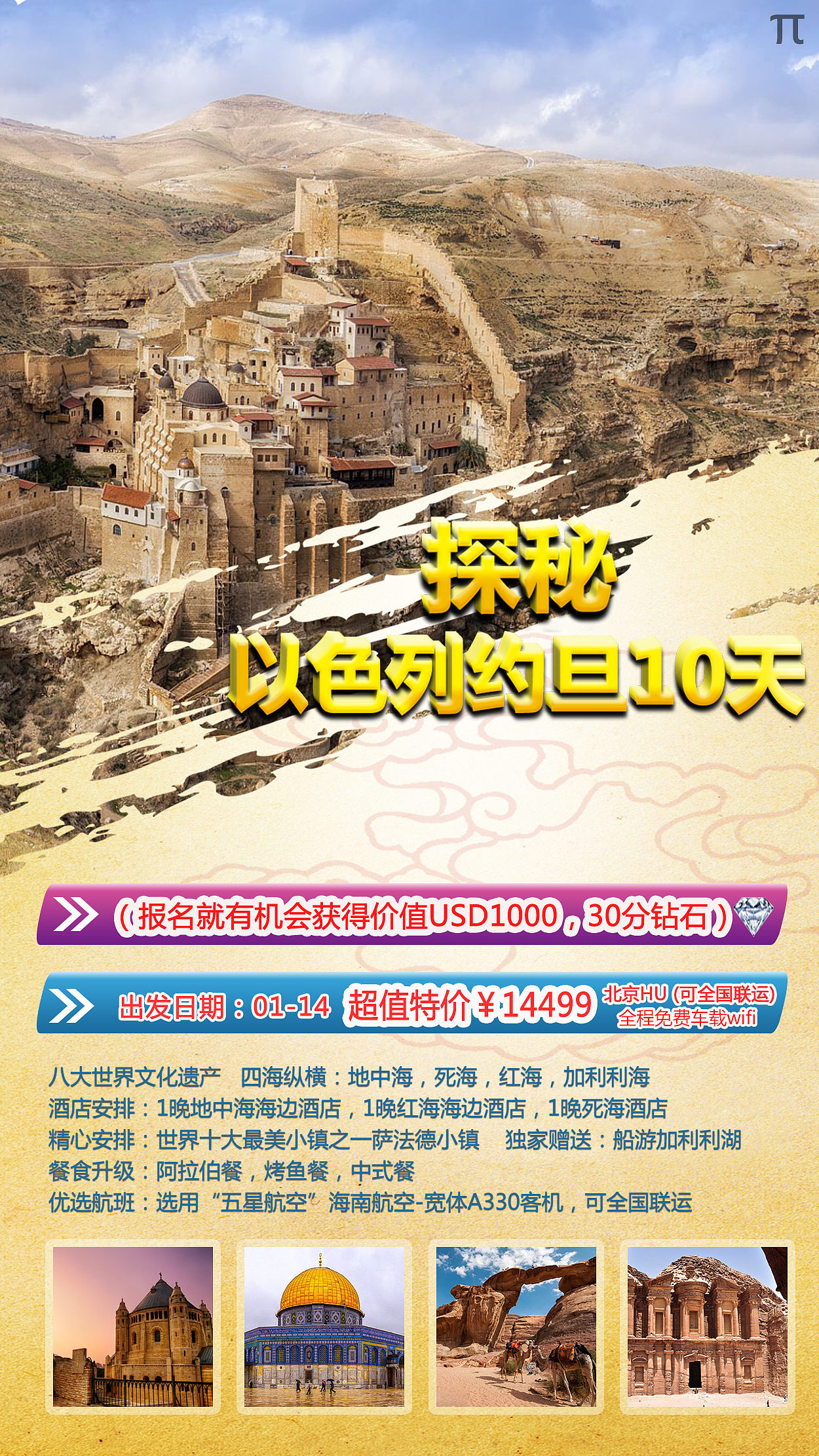 旅游（图ZNjYyMzQwNTY=） - 海报 - 站酷设计师锡特勒原创素材 - 站酷ZCOOL