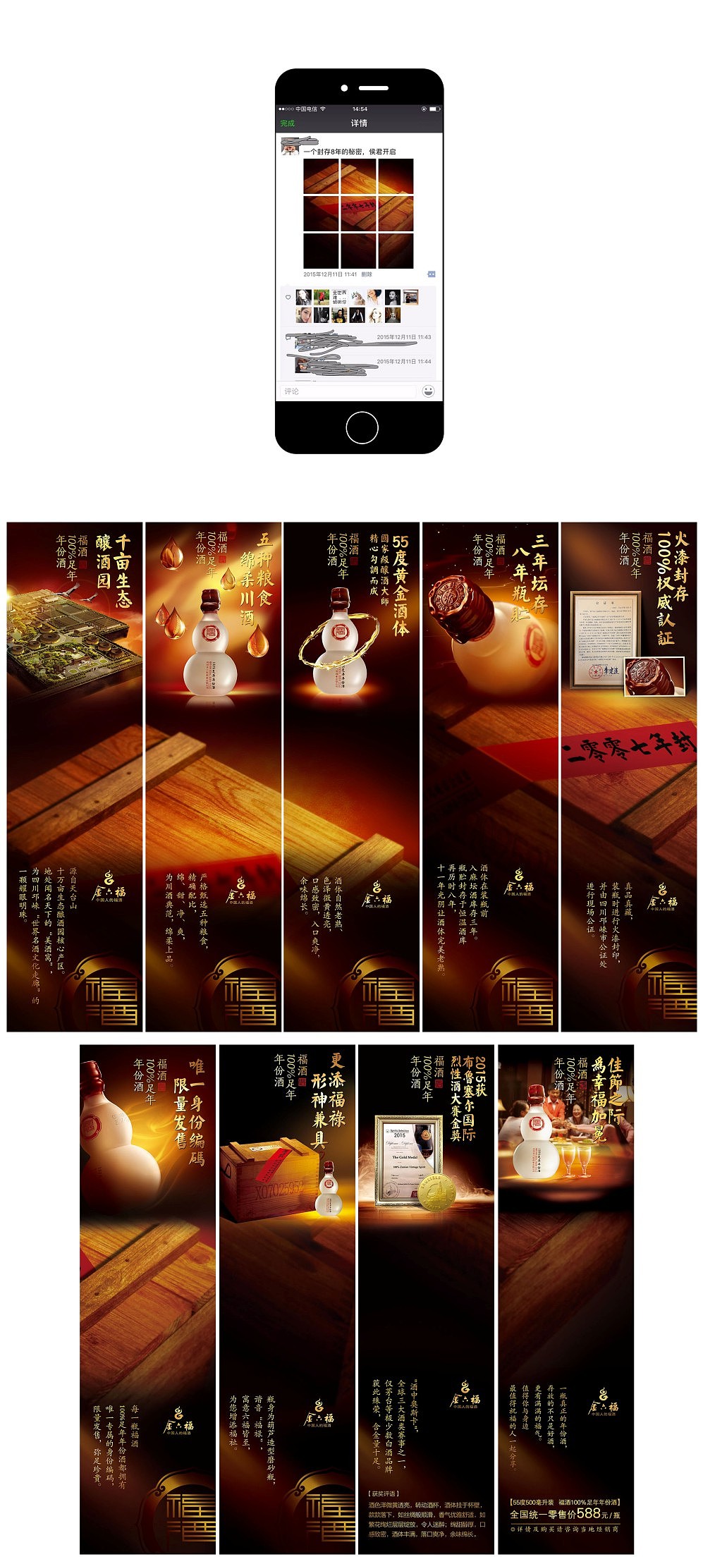 思肯创意作品集2016(金六福)(图ZNjcwMTAyMjA=) - 海报 - 站酷设计师思肯创意原创素材 - 站酷ZCOOL