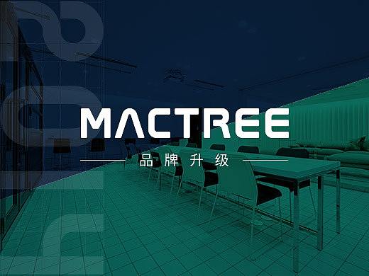 mactree品牌升级