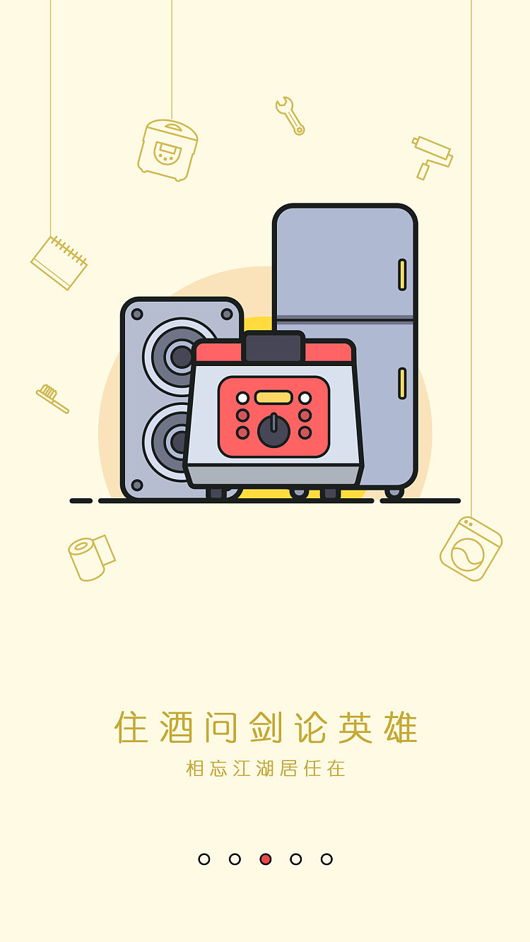 开屏页（图ZMTc1MjUzNDQ0） - 移动端网页 - 站酷设计师lemon八月荳原创素材 - 站酷ZCOOL