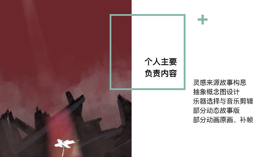 平面作品集（图ZMjAxMTY0MTQ4） - 设定/分镜 - 站酷设计师胡咧咧的布咕原创素材 - 站酷ZCOOL
