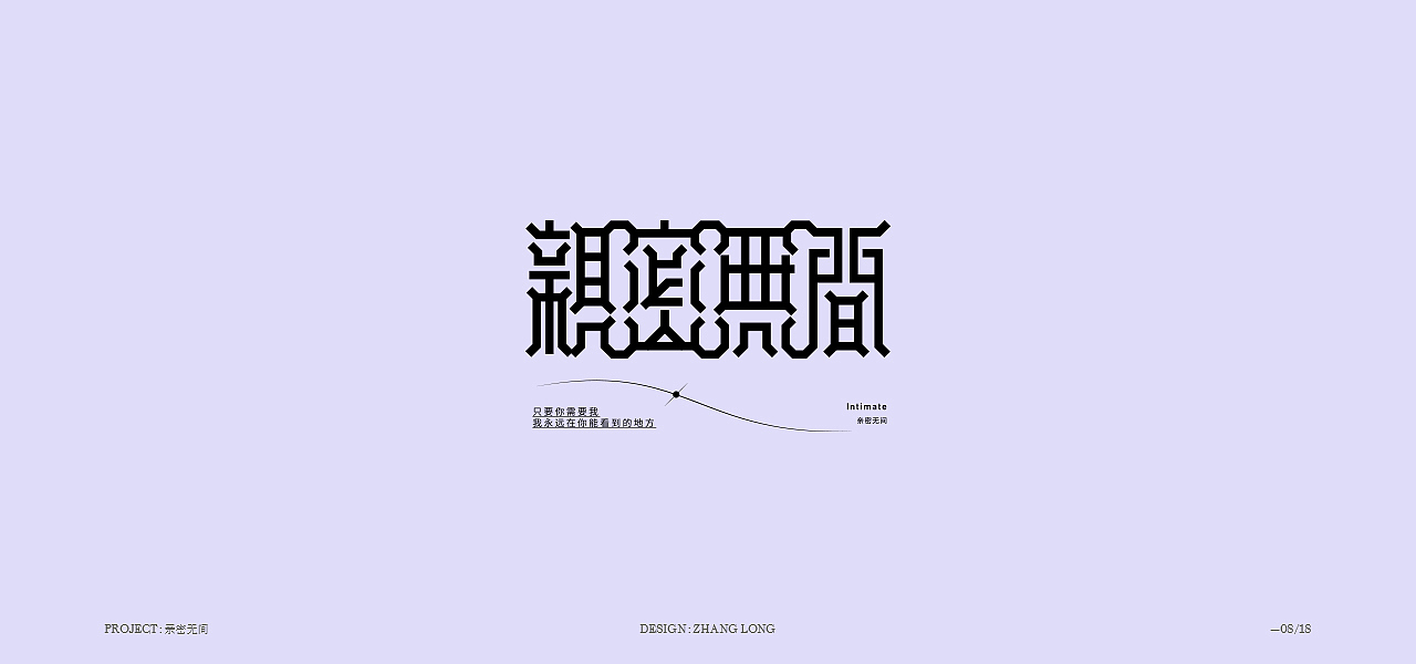 朴素篇（图ZMjY3MTk2MzU2） - 字体/字形 - 站酷设计师张龙_原创素材 - 站酷ZCOOL
