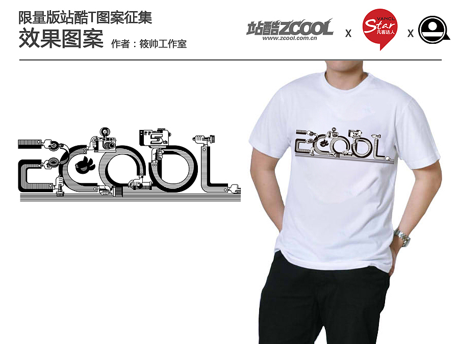 线线站酷五周年（图ZMzUxODQwMA==） - 新锐潮流插画 - 站酷设计师王大lo原创素材 - 站酷ZCOOL