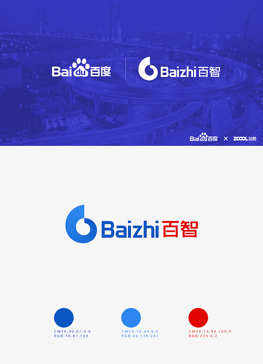 百度无人车品牌“百智” LOGO设计—智由出行（图ZNDkxNzAxNTI=） - Logo - 站酷设计师周学进原创素材 - 站酷ZCOOL