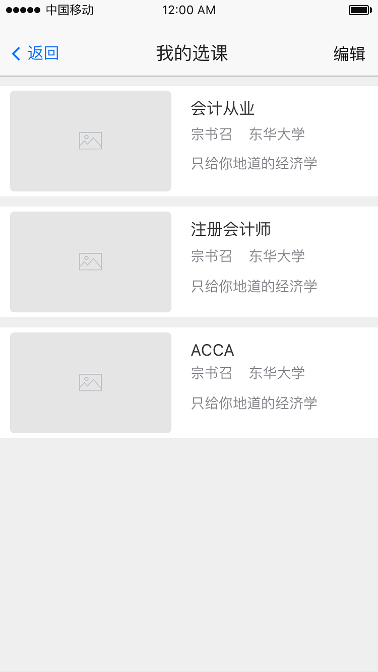 校园App（图ZMTQ2NTAwOTA0） - APP界面 - 站酷设计师果耐原创素材 - 站酷ZCOOL