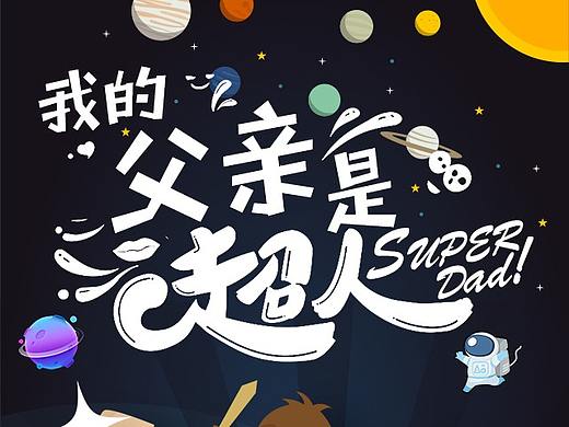 2018-19年H5专题页面设计（二）（个人主页-ZMzk4NDY0NzI=） - 运营设计 - 站酷设计师涂鸦小七原创素材 - 站酷ZCOOL