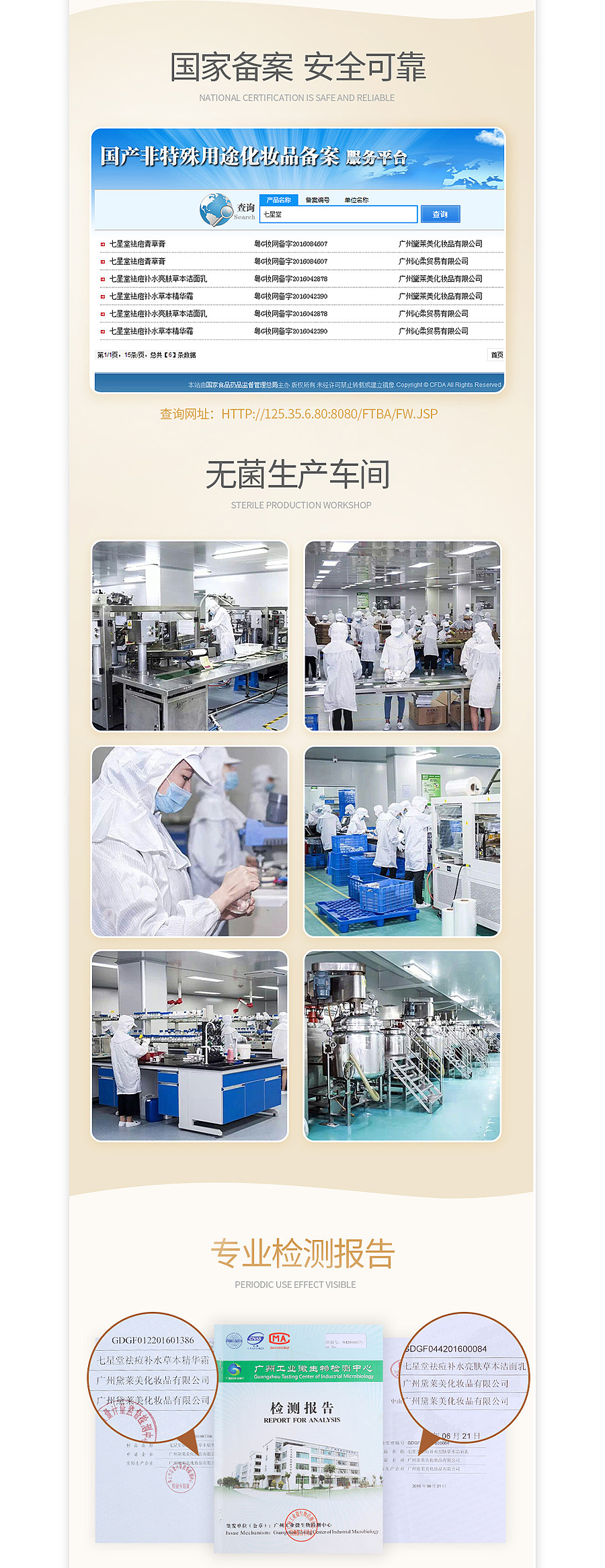 淘兵营-美妆类目-洁面乳详情页设计外包案例