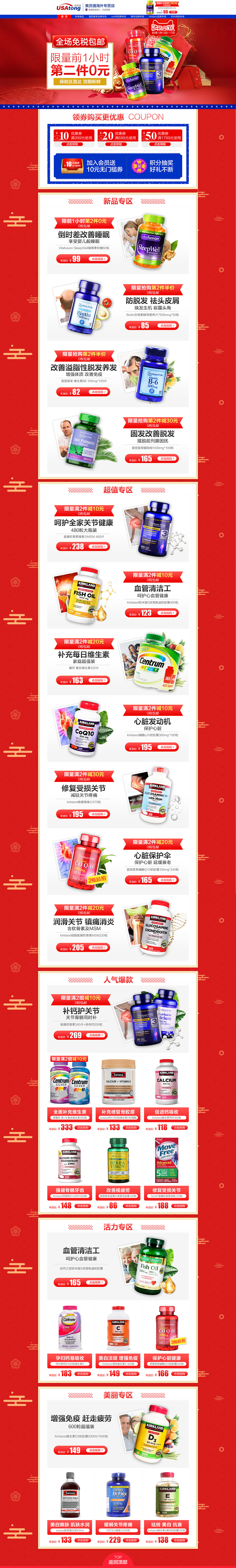 年货节（图ZMTU2OTA3NDE2） - 电商 - 站酷设计师exceedok原创素材 - 站酷ZCOOL