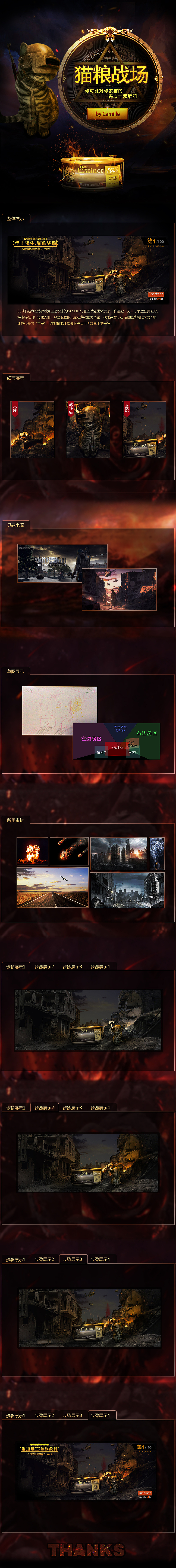 BANNER·DESIGN/电商合成