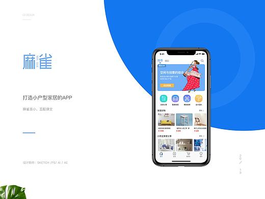 麻雀APP